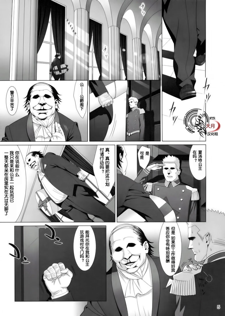 Admired beautiful flower. EXTRA page 4 full