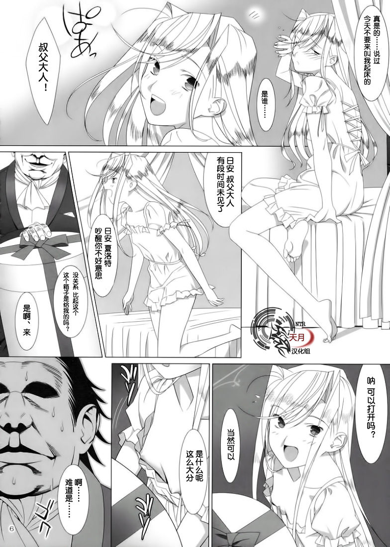 Admired beautiful flower. EXTRA page 5 full