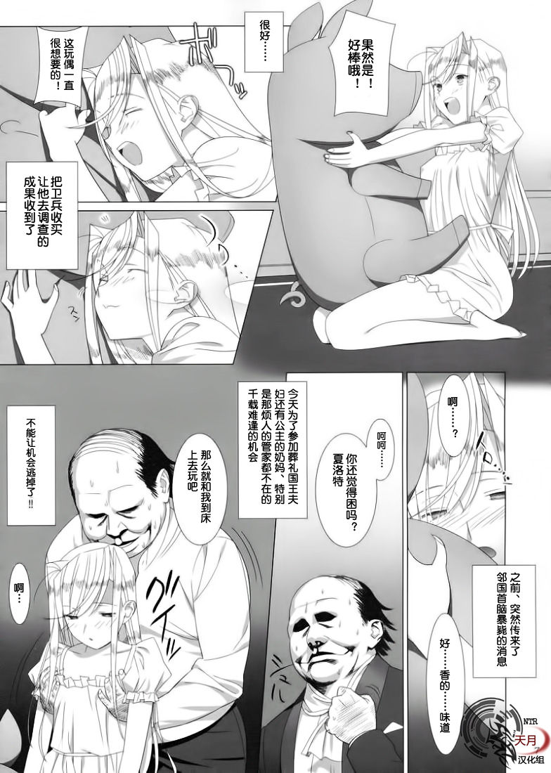 Admired beautiful flower. EXTRA page 6 full