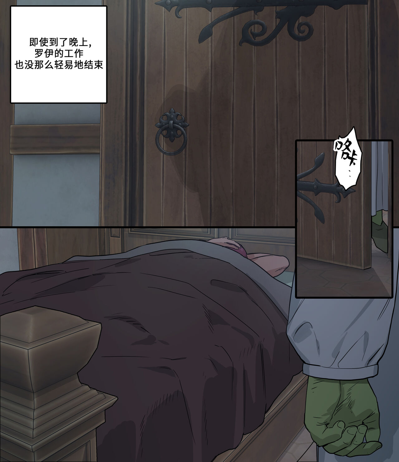 Minarai Majutsushi no Roy | 魔法学徒罗伊 page 8 full