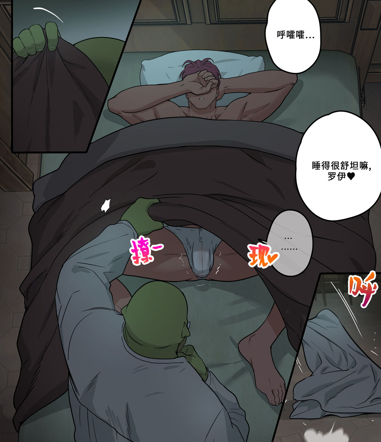 Minarai Majutsushi no Roy | 魔法学徒罗伊 page 9 full