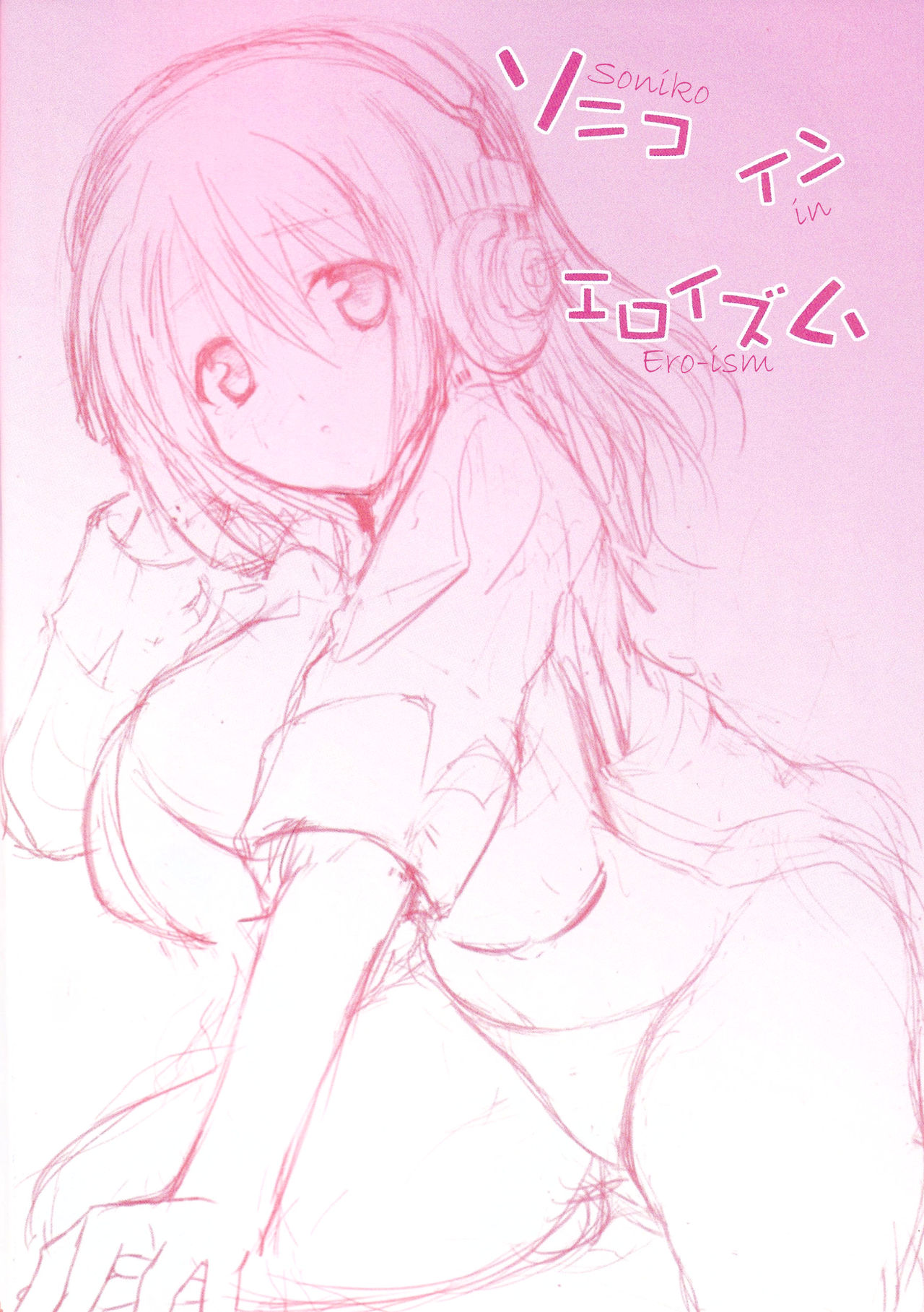 Sonico in Eroism page 3 full