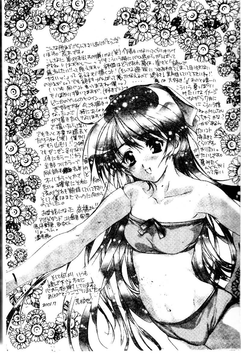 Koi Dorobou page 3 full