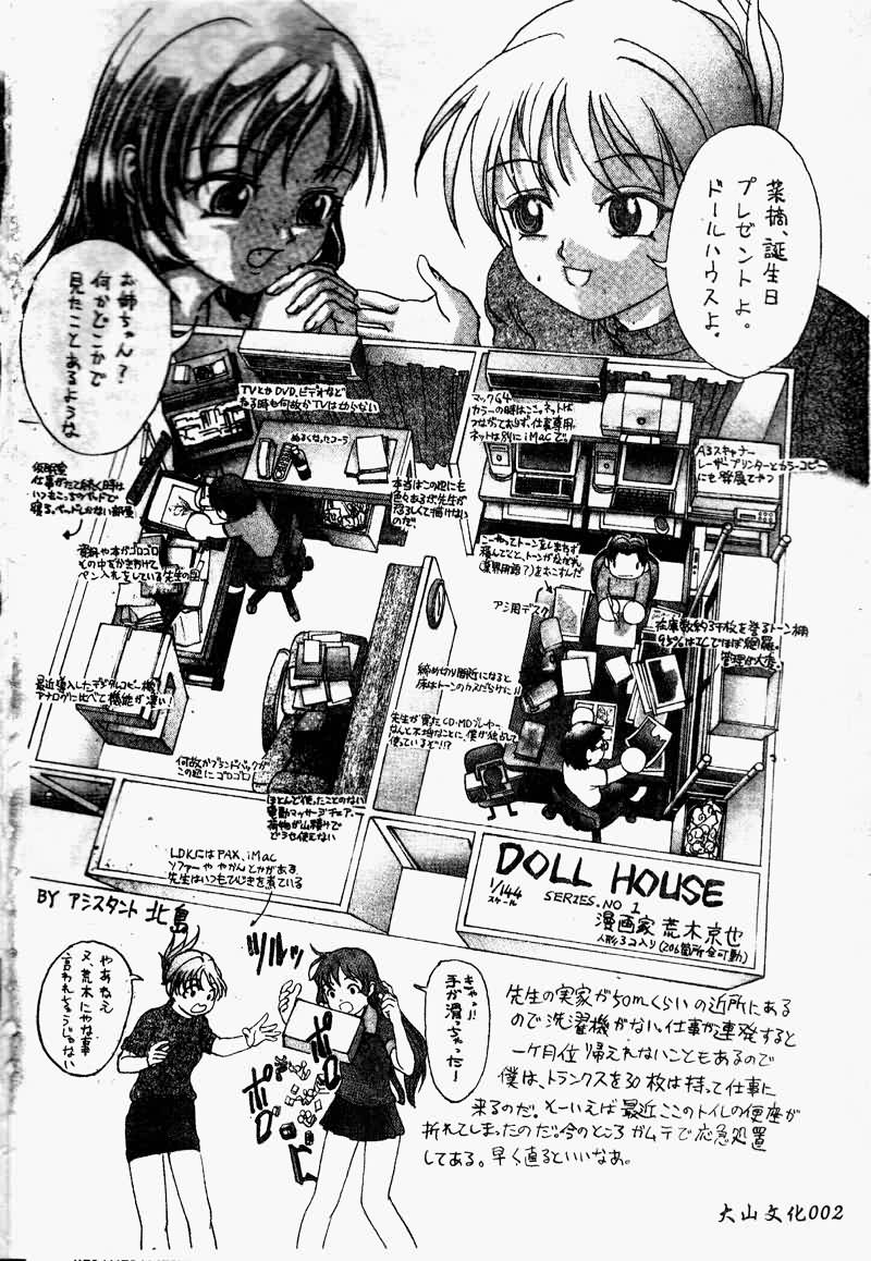 Koi Dorobou page 4 full