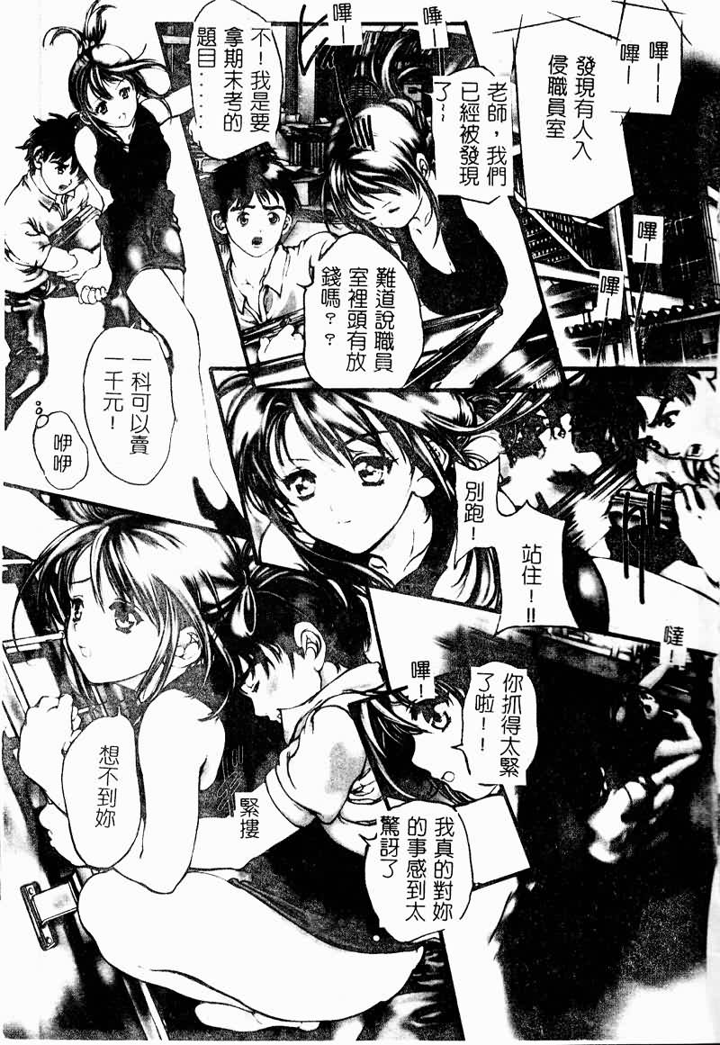 Koi Dorobou page 5 full