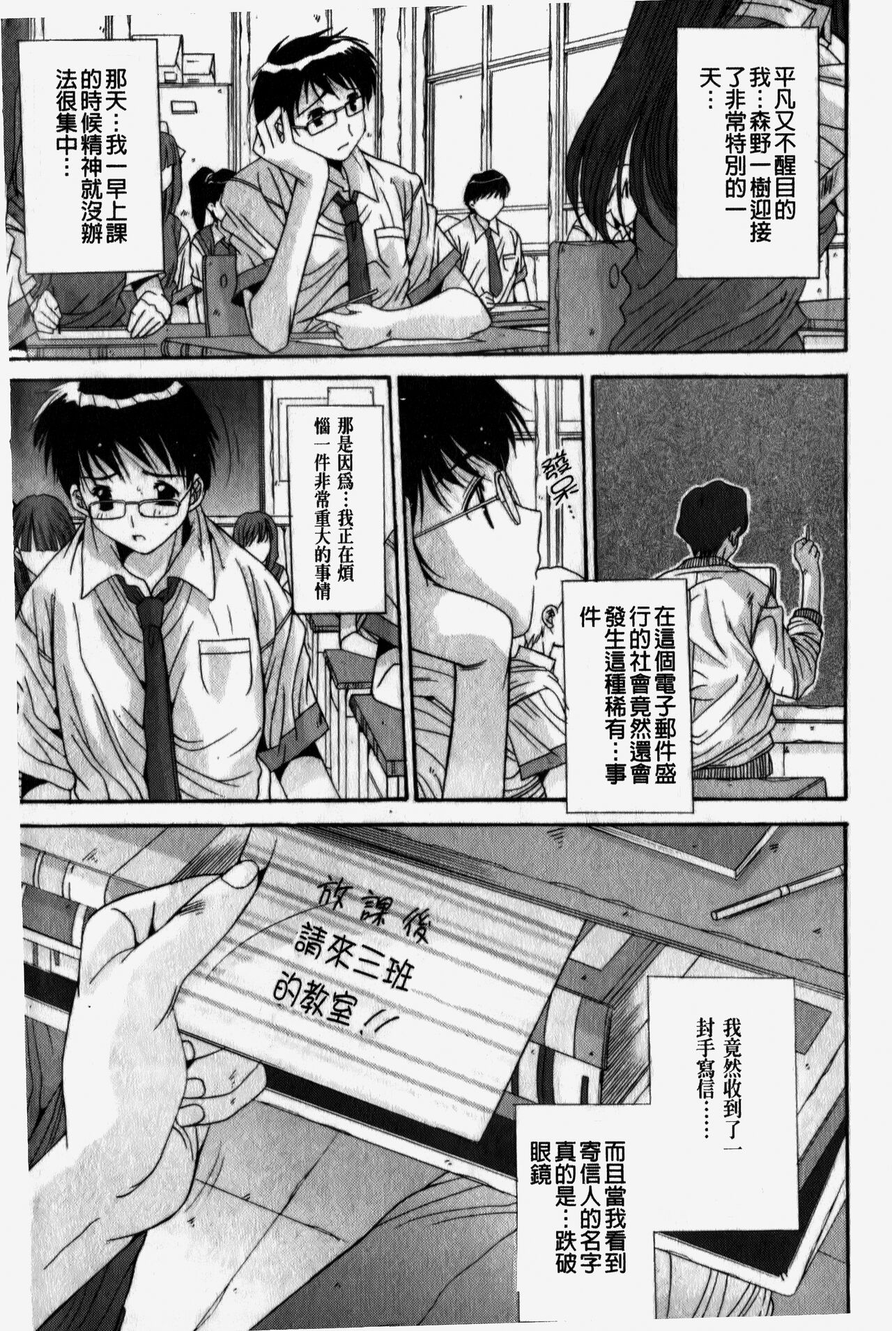Kare to Kanojo no Jijou - Boy Meets Girl | 男友與女友之間的情事 page 4 full