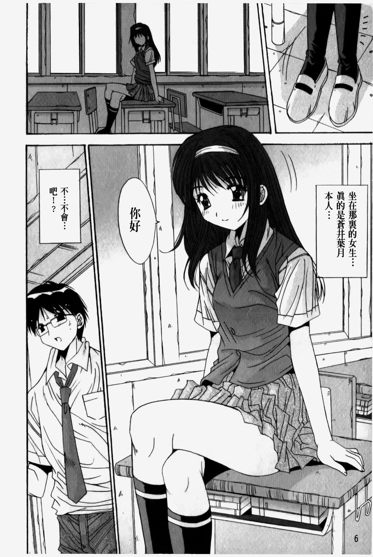 Kare to Kanojo no Jijou - Boy Meets Girl | 男友與女友之間的情事 page 9 full