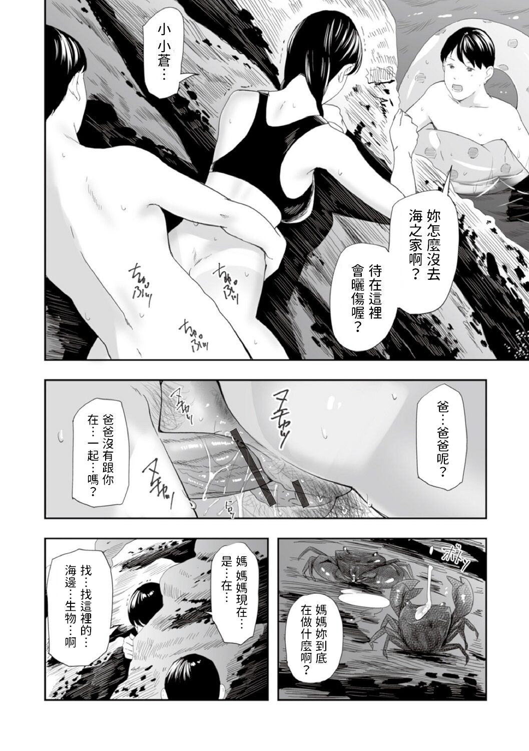 Hiyake, Hitozuma, Natsu no Owari page 8 full