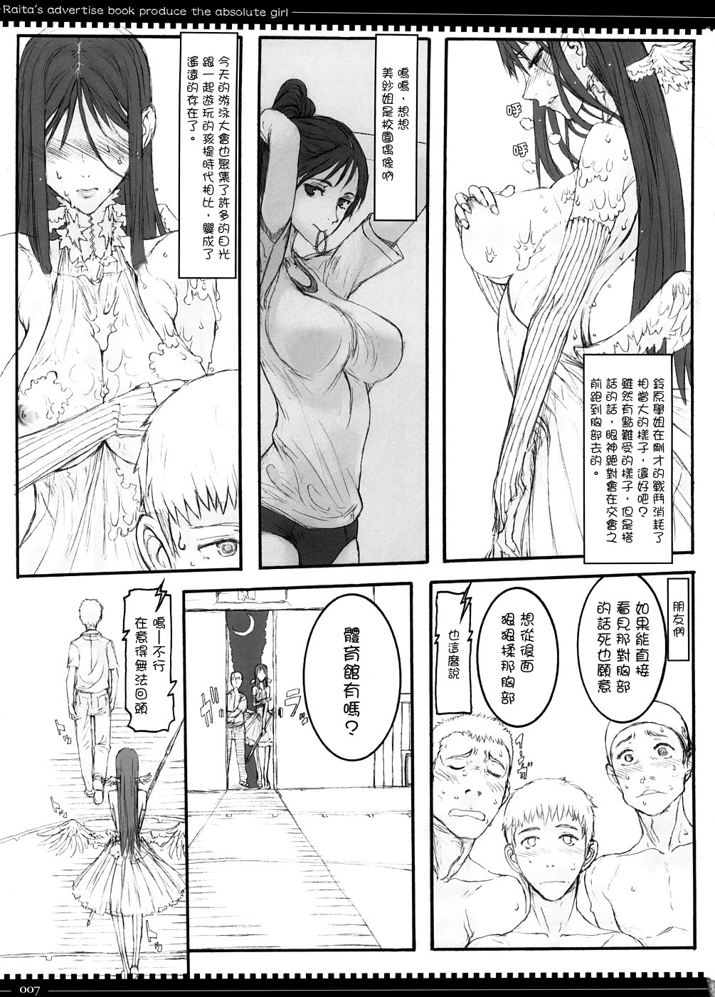 Mahou Shoujo 3.0 page 6 full