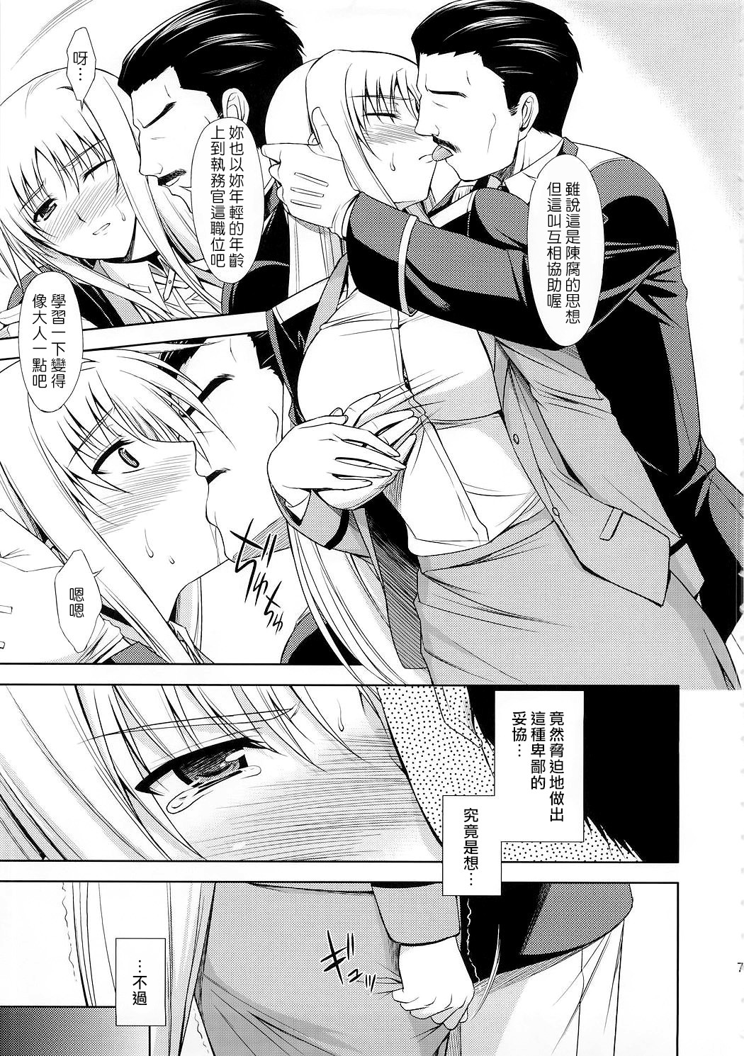 Rainy Day And Day page 7 full