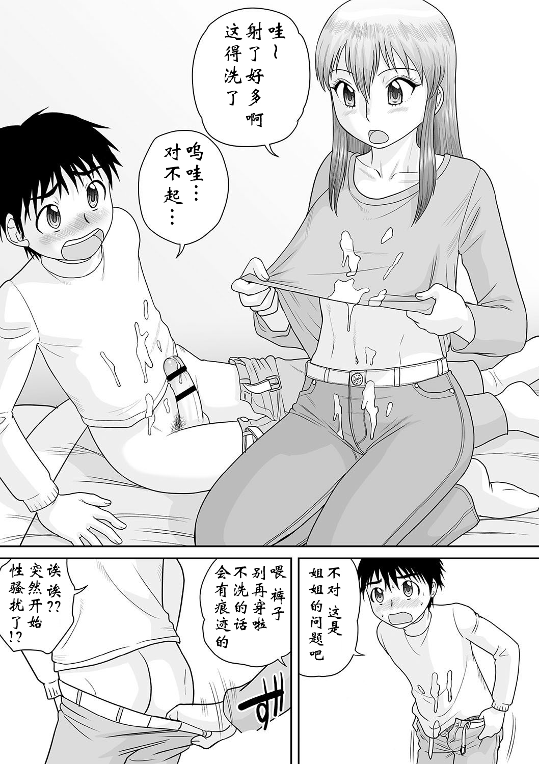 Kinshin Ninshin page 5 full