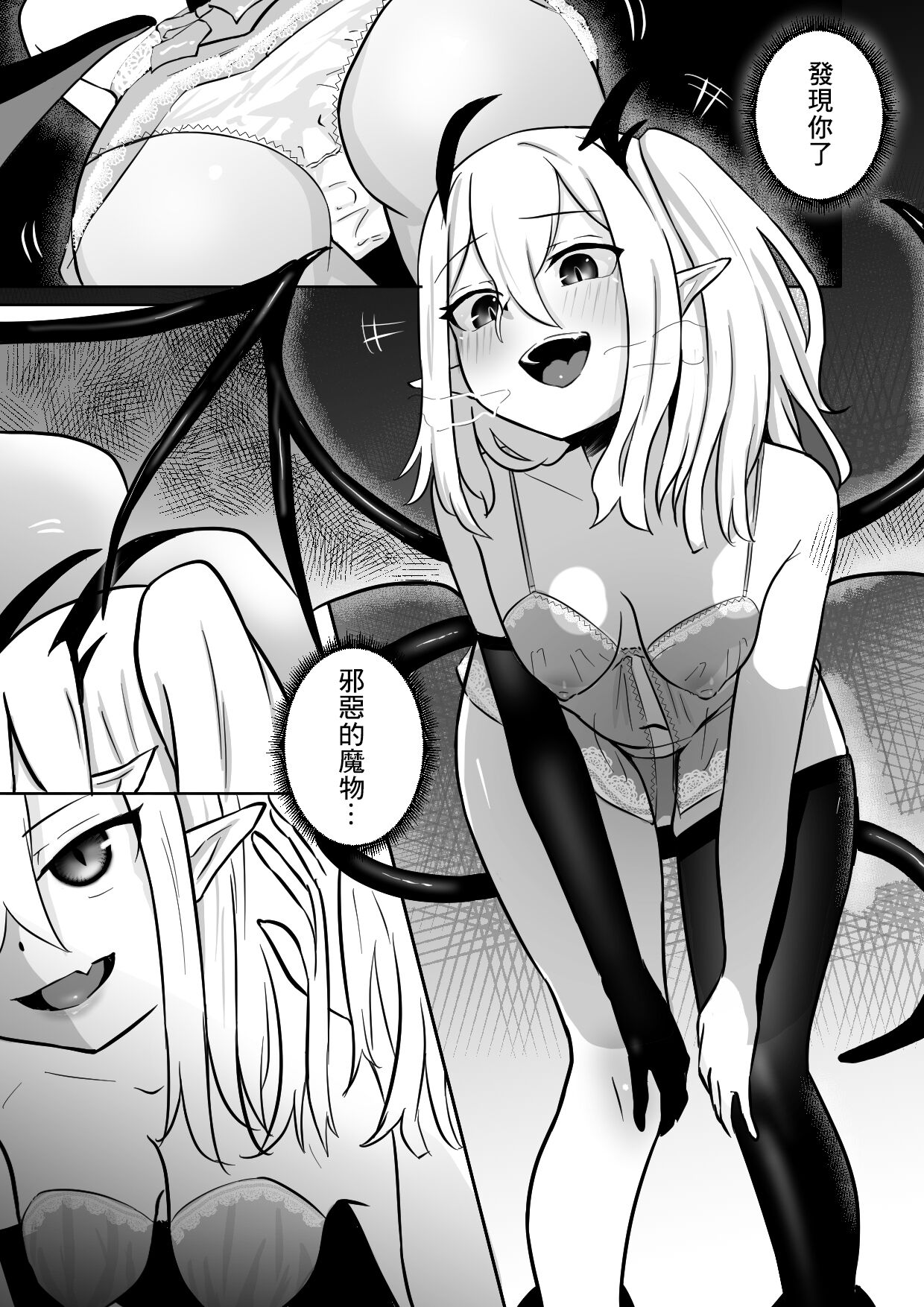 Nakama ni Uragirare Succubus ni Urareta Yuusha-sama no Ohanashi page 6 full