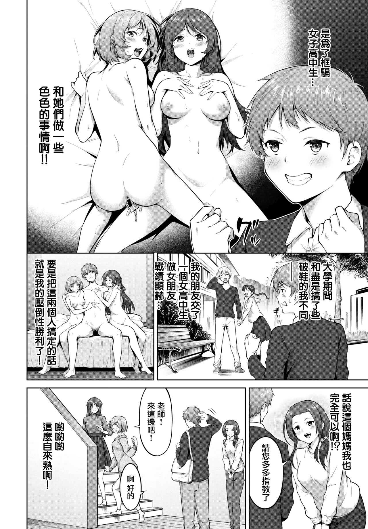 Oishii Beit page 2 full