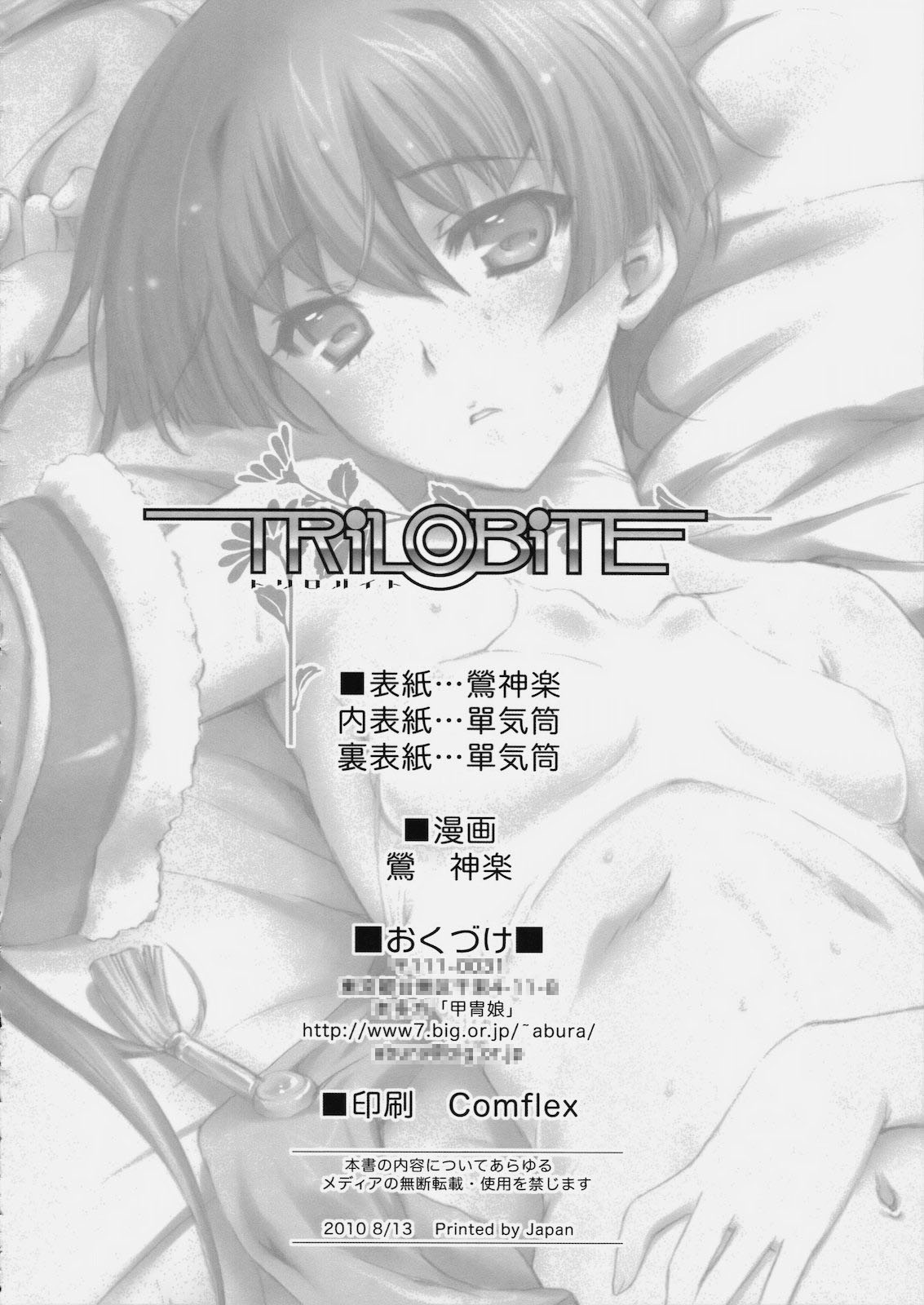 TRiLOBiTE page 4 full