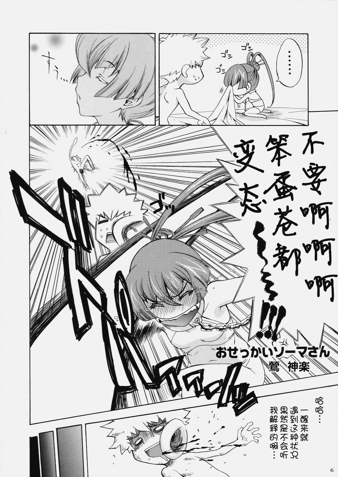 TRiLOBiTE page 6 full