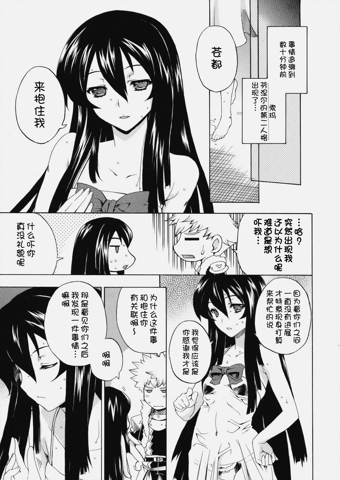 TRiLOBiTE page 7 full