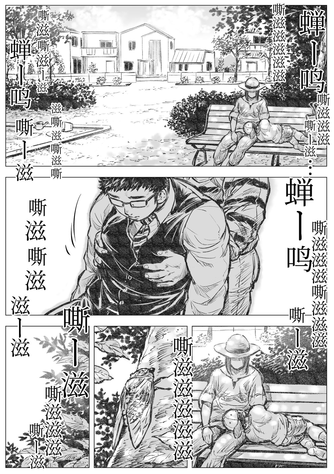 Horrorho Moerro Suima｜睡魔 1 page 5 full