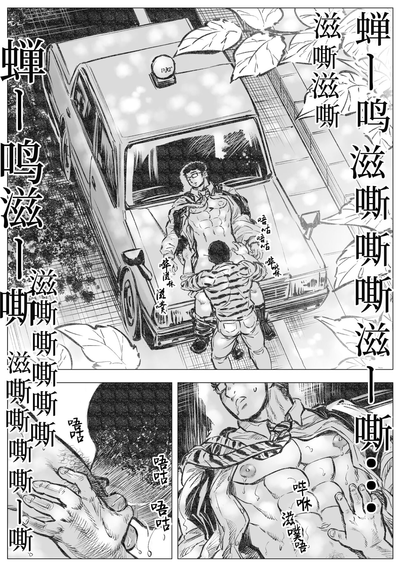 Horrorho Moerro Suima｜睡魔 1 page 6 full