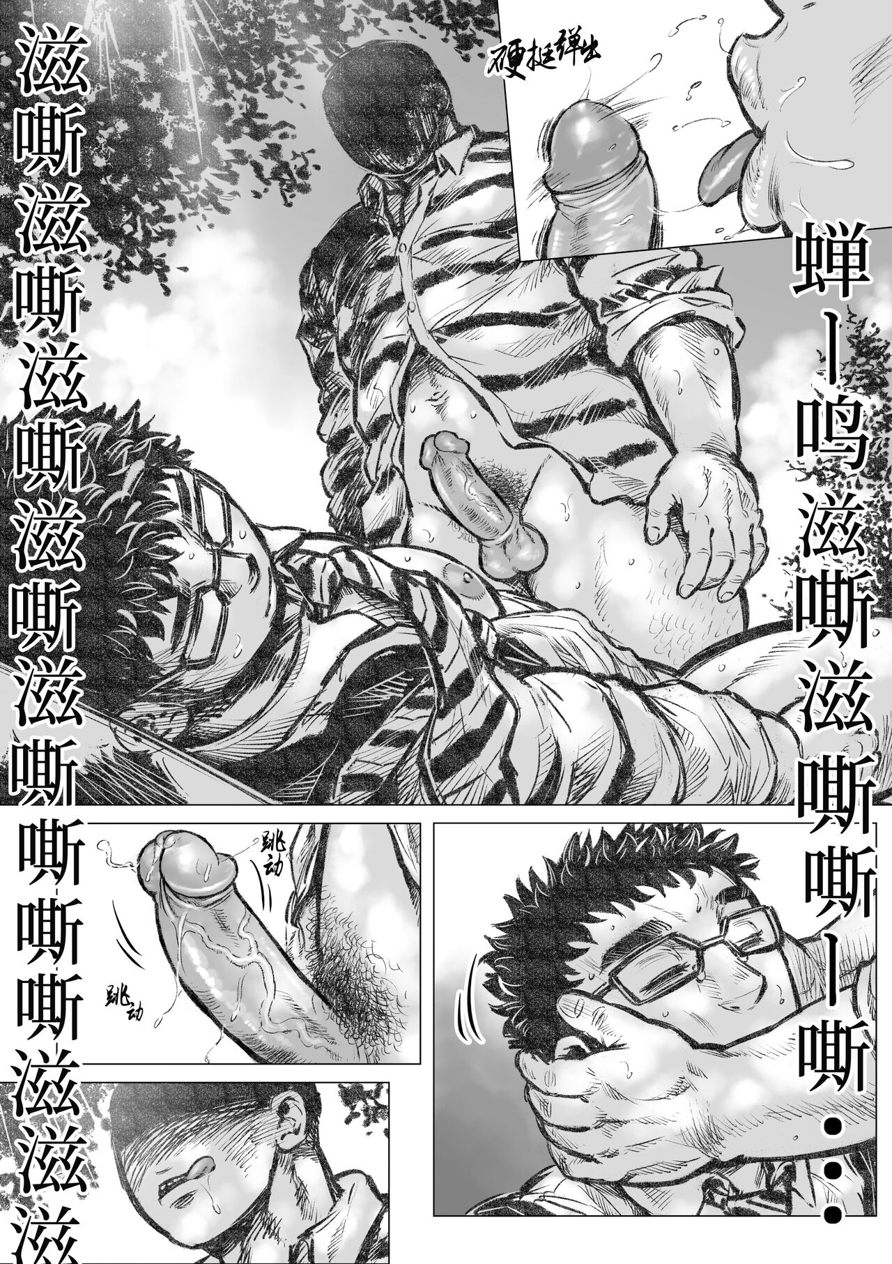 Horrorho Moerro Suima｜睡魔 1 page 9 full