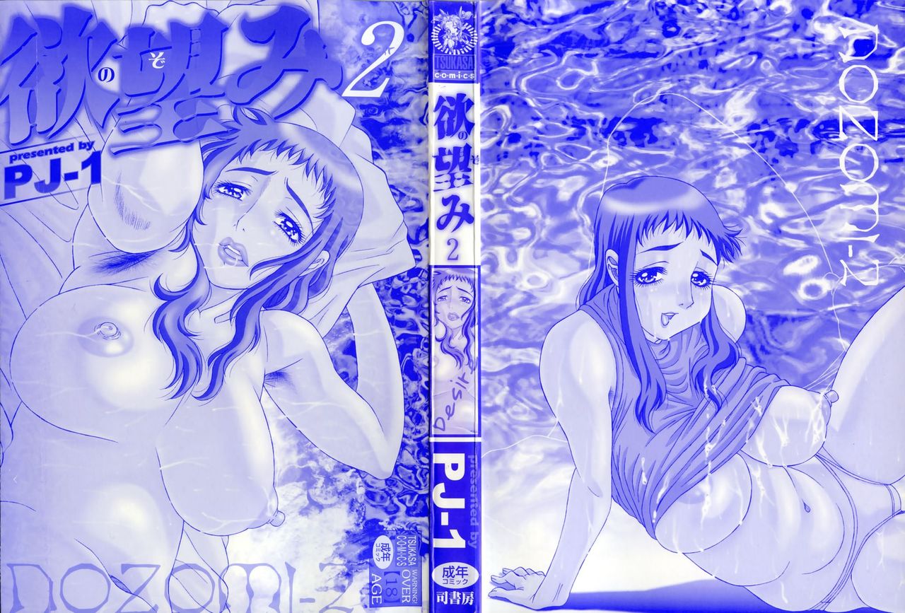 Nozomi 2 page 2 full