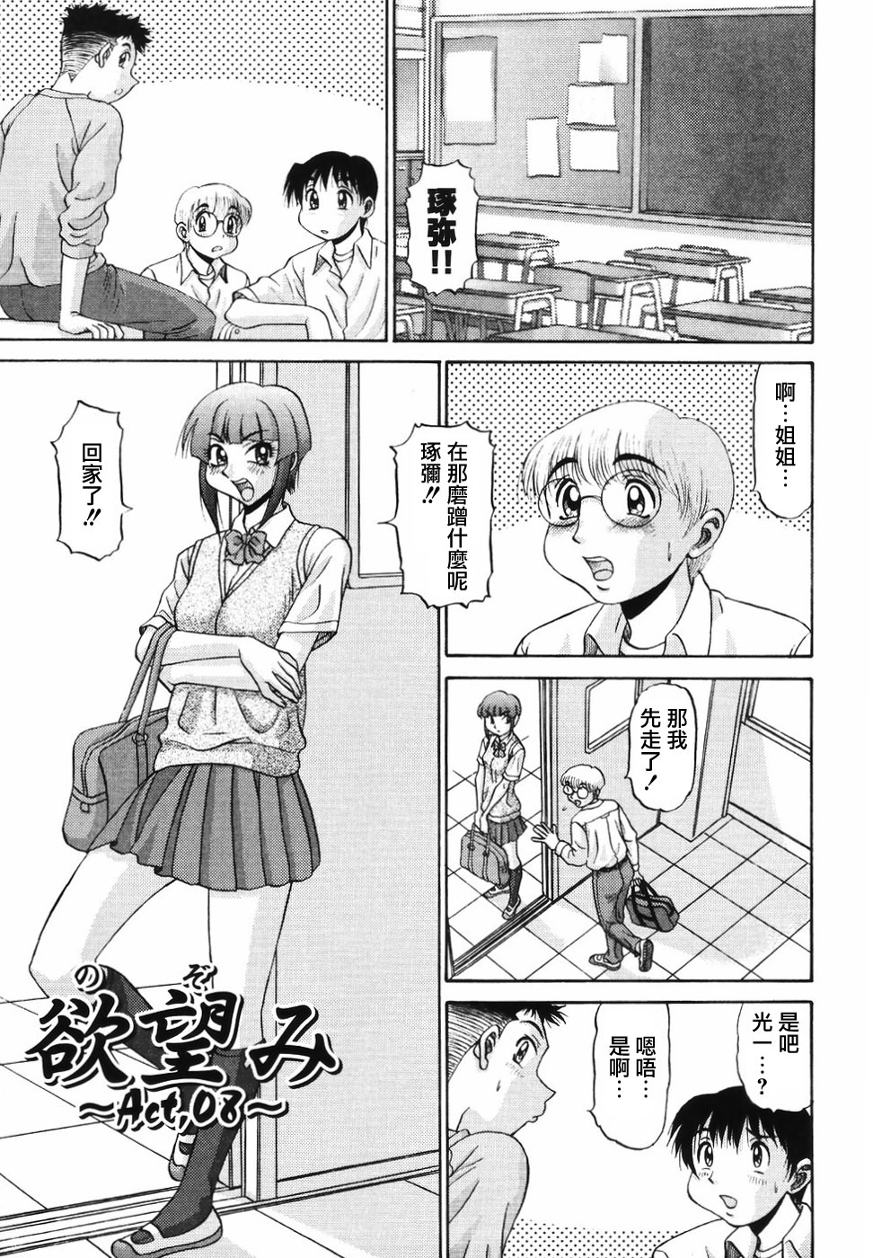 Nozomi 2 page 5 full
