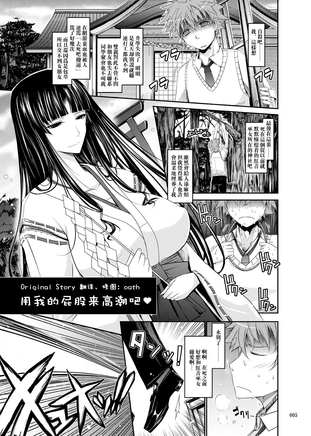 Watashi no Oshiri de Ikinasai page 1 full