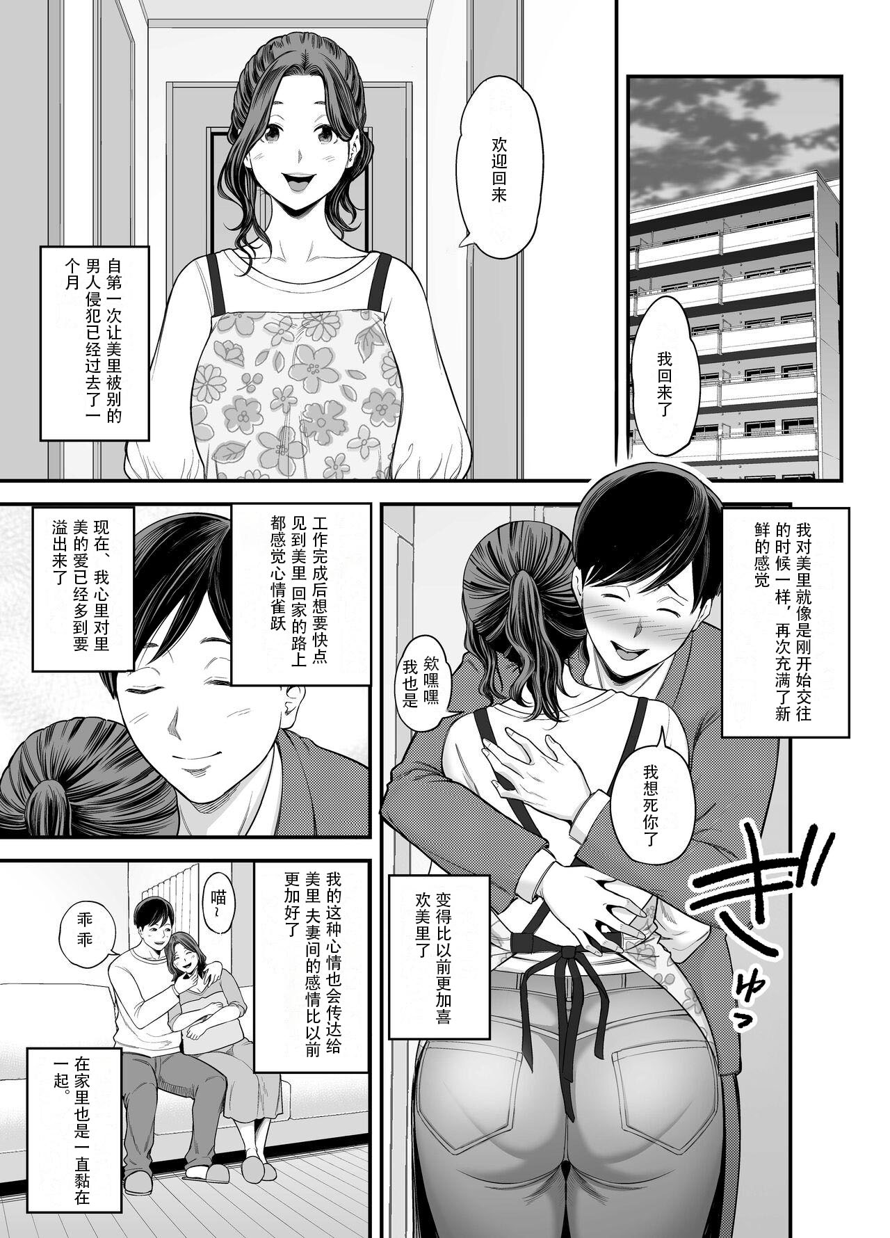 Seisozuma Netorase... 2 | 清纯老婆绿了我... 2 page 2 full