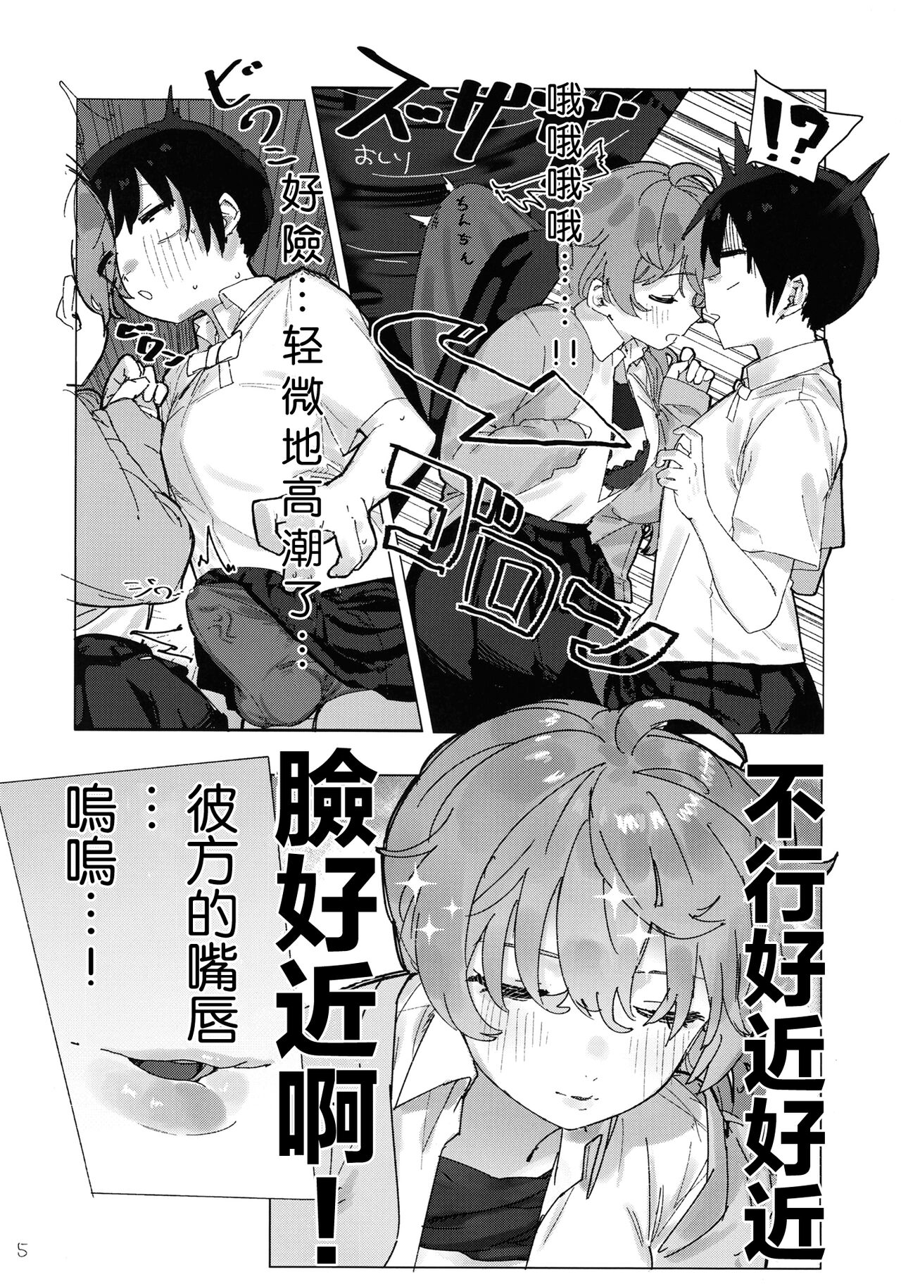 Kanata-chan to Inkei-tsuki Yui-chan page 7 full