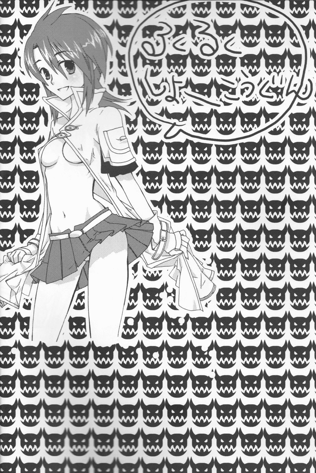 Rukuruku Shoukougun page 4 full