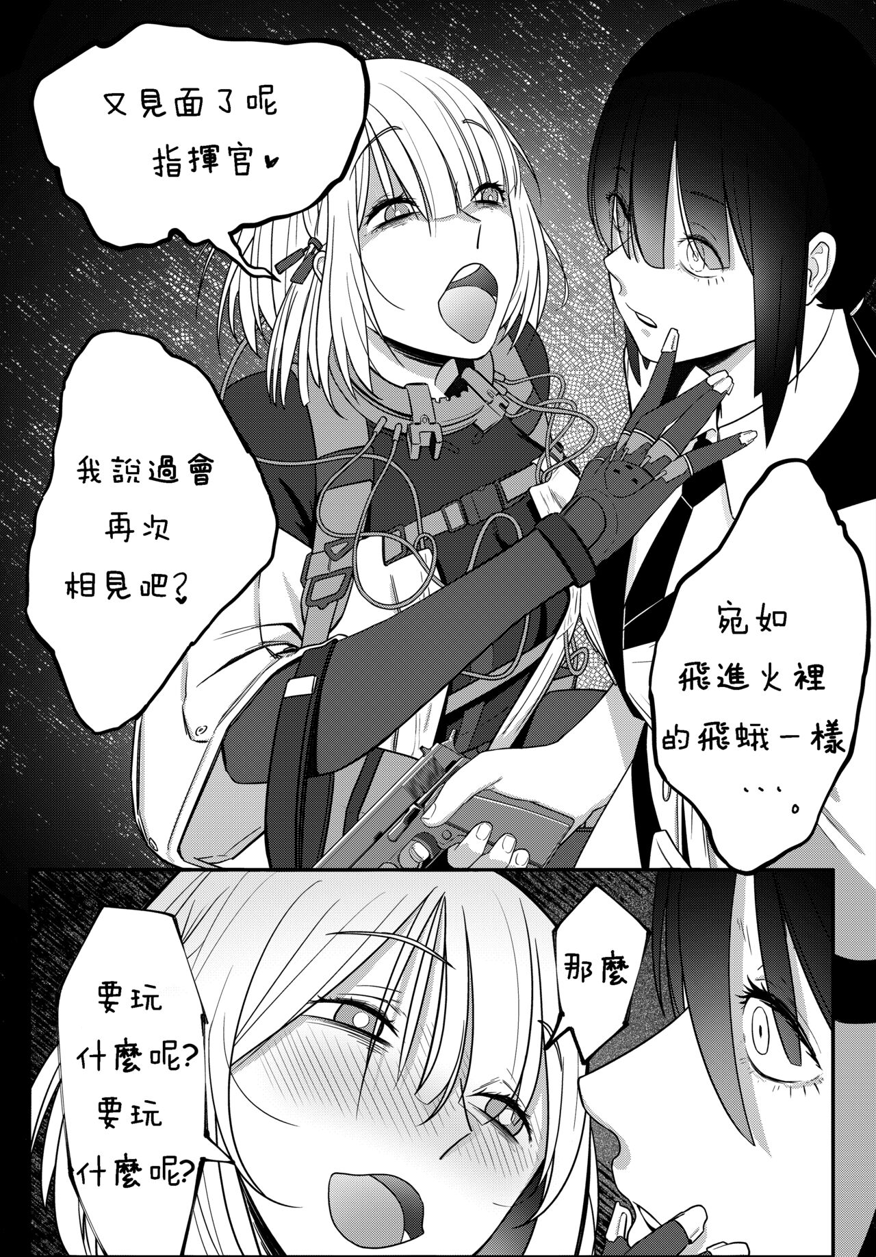 Patreon 2020.01-2020.12 page 9 full