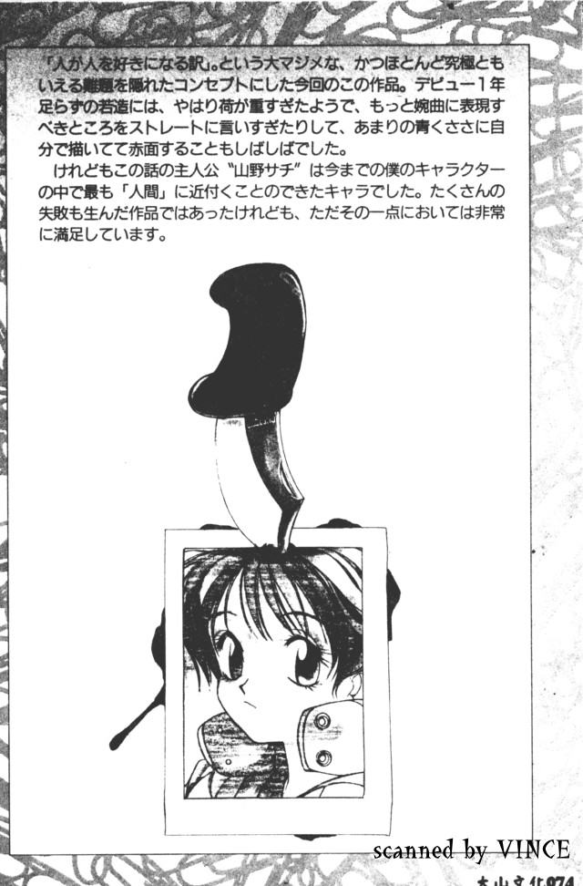 Peterpan Syndrome page 3 full