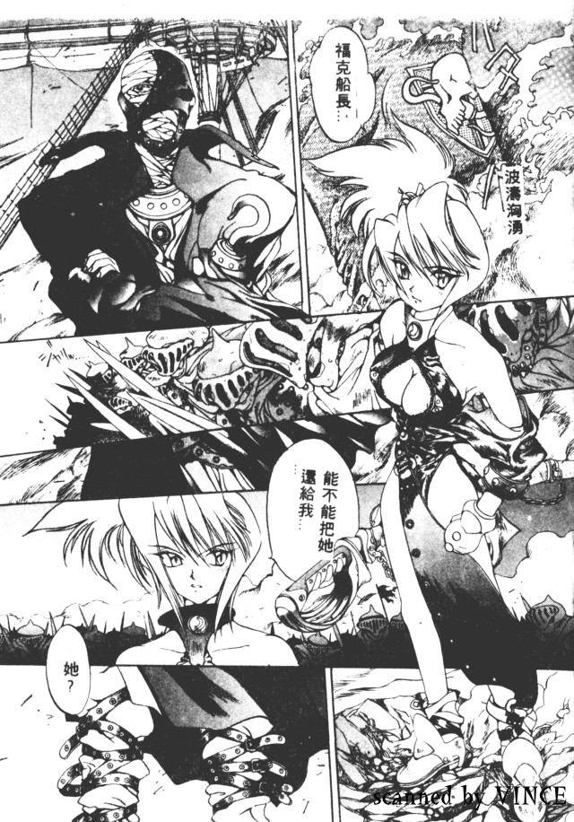 Peterpan Syndrome page 4 full