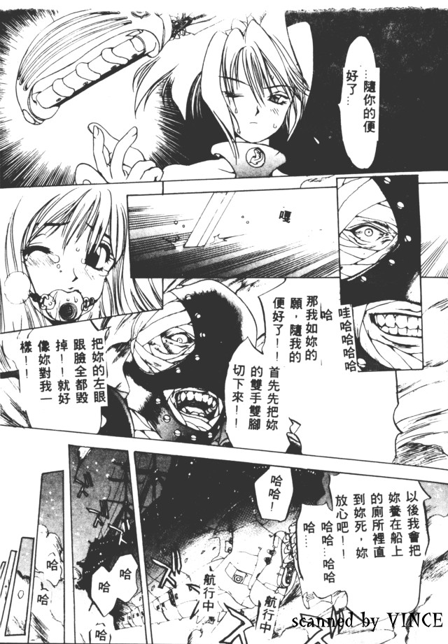 Peterpan Syndrome page 6 full