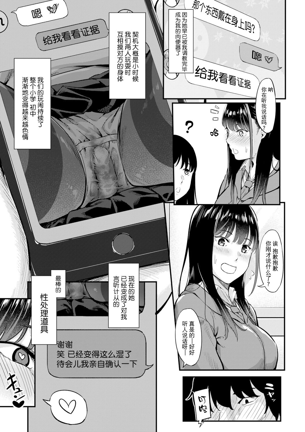 Himitsu wa Bareru made ga One Set page 4 full