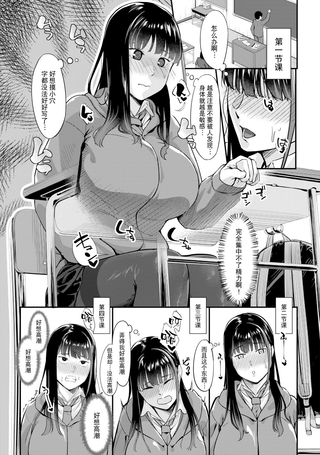 Himitsu wa Bareru made ga One Set page 5 full