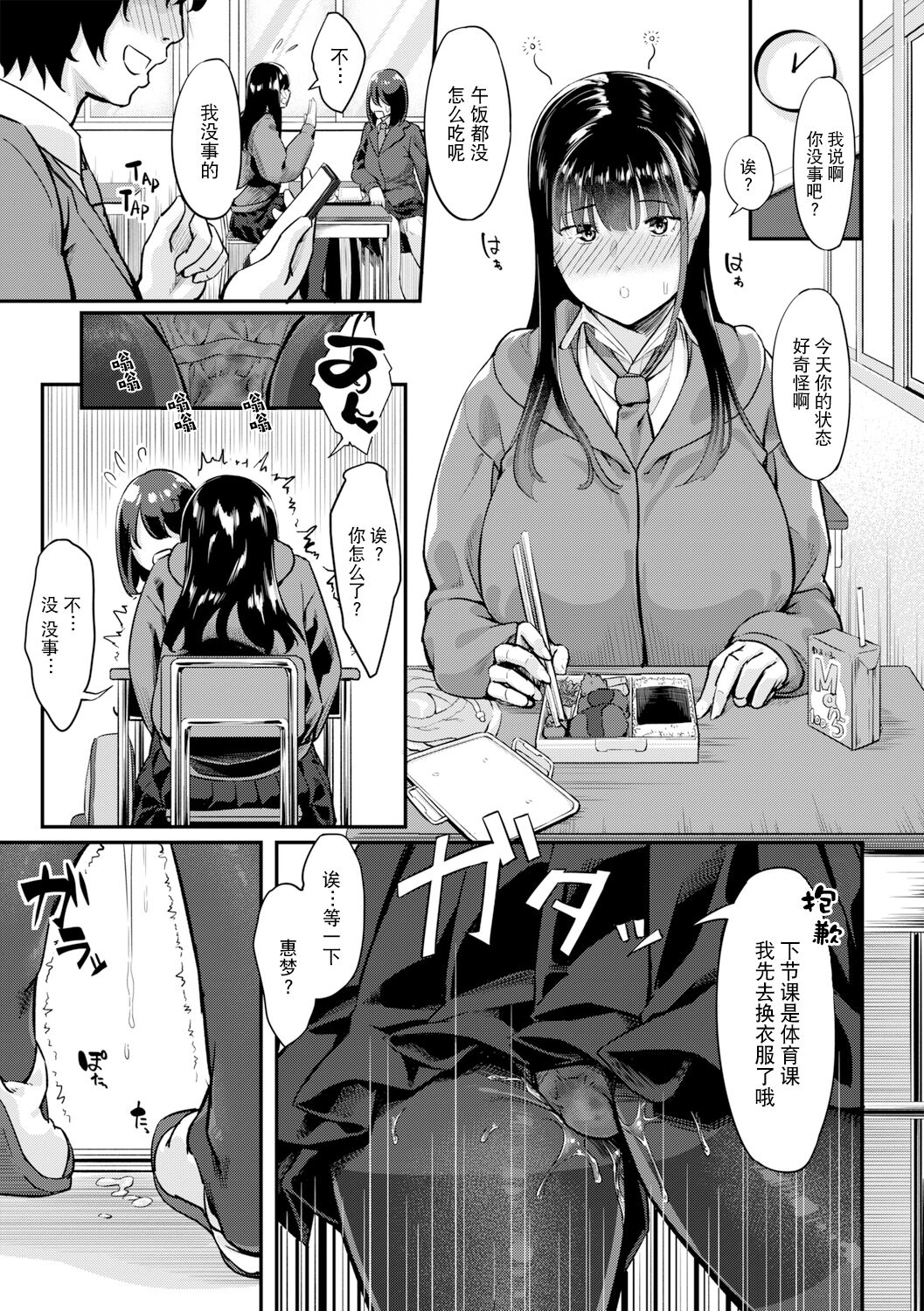 Himitsu wa Bareru made ga One Set page 6 full