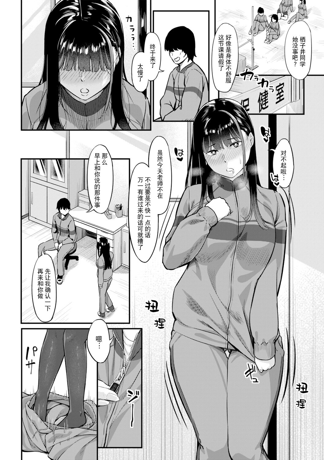 Himitsu wa Bareru made ga One Set page 7 full