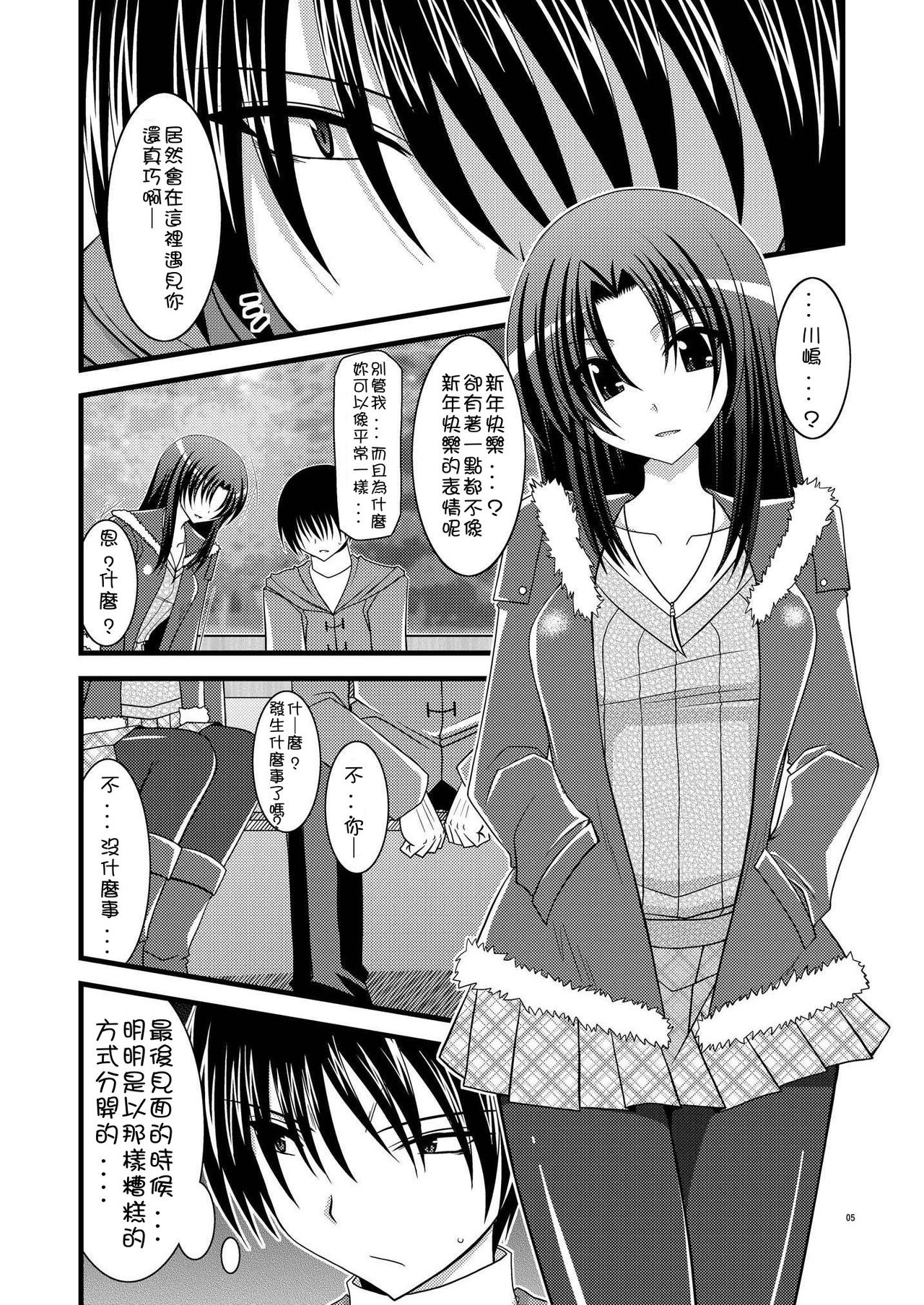 Tora Tora Tora 2! page 4 full