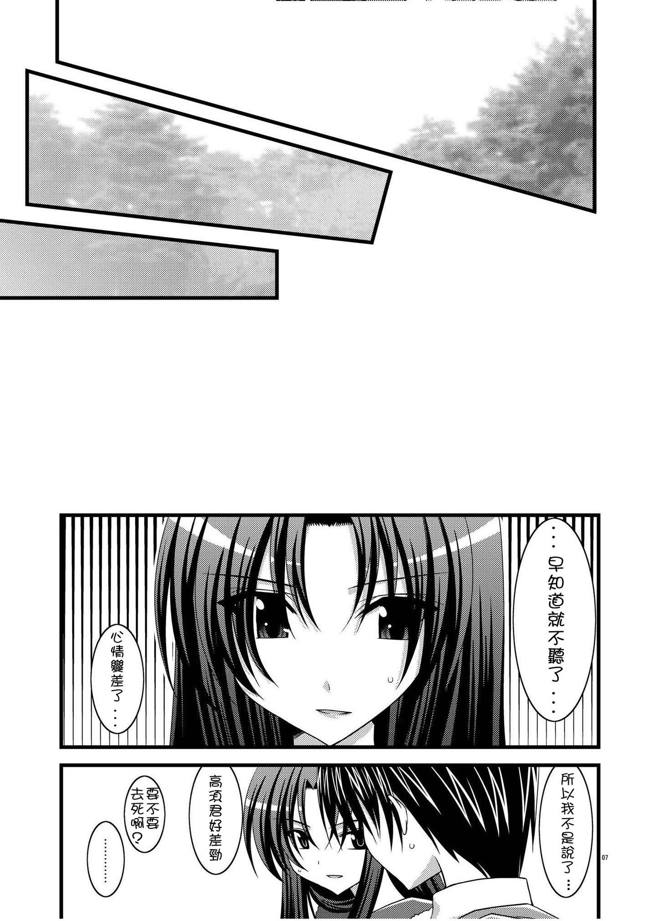 Tora Tora Tora 2! page 6 full