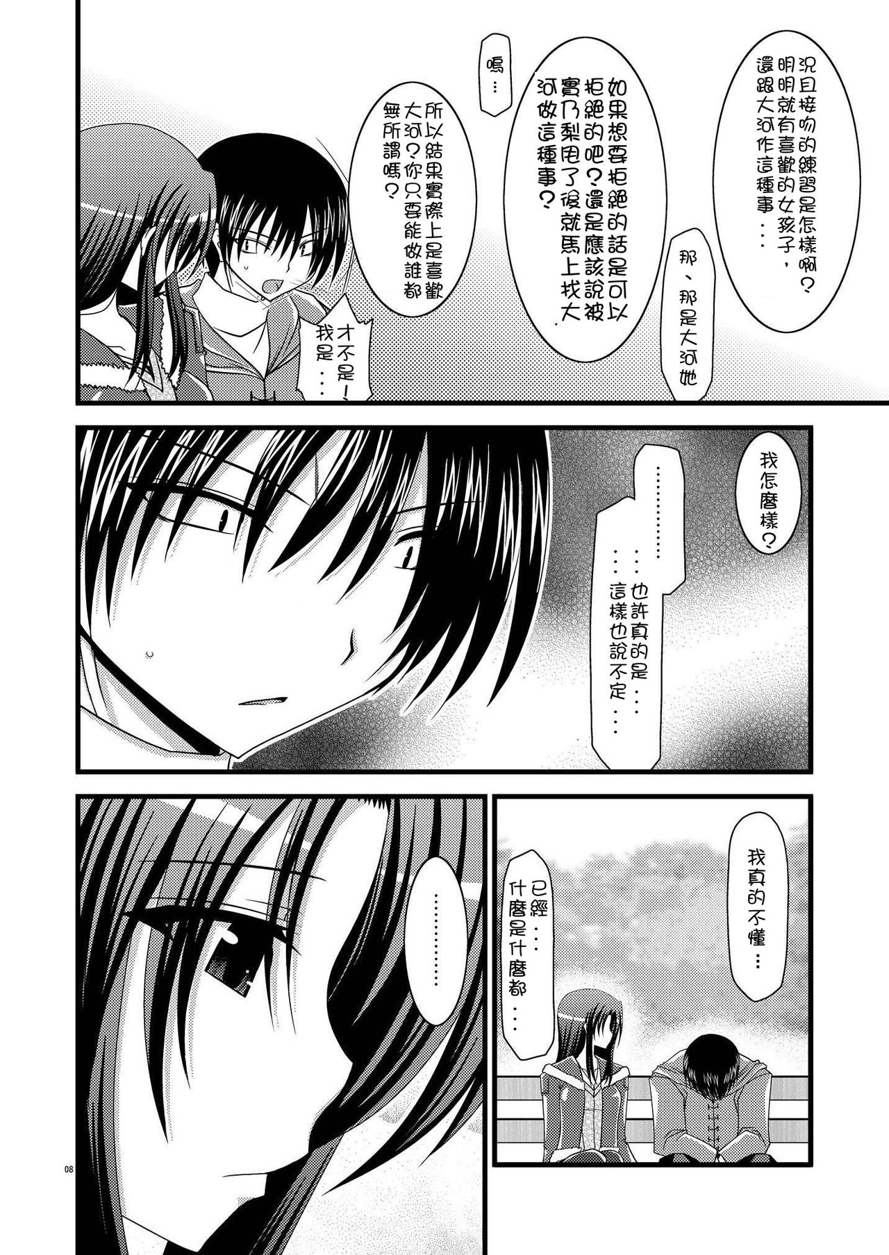 Tora Tora Tora 2! page 7 full