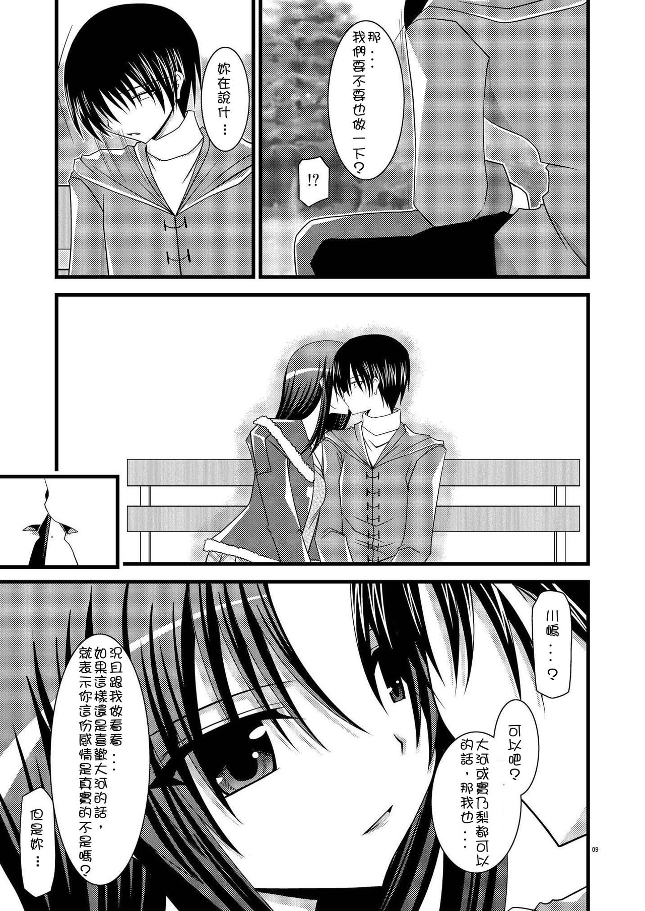 Tora Tora Tora 2! page 8 full