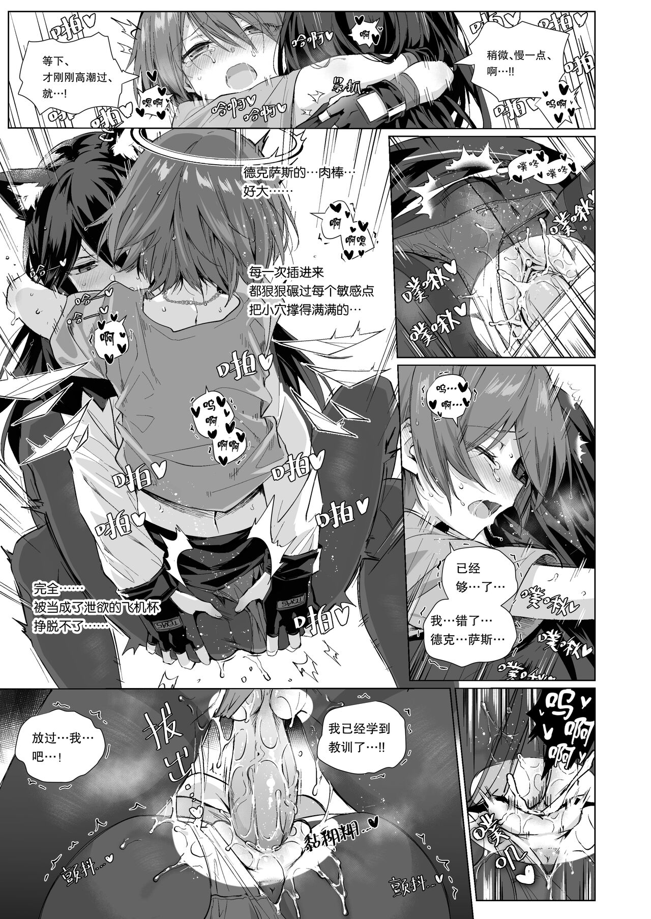 Futanari Texas x Exusiai page 8 full