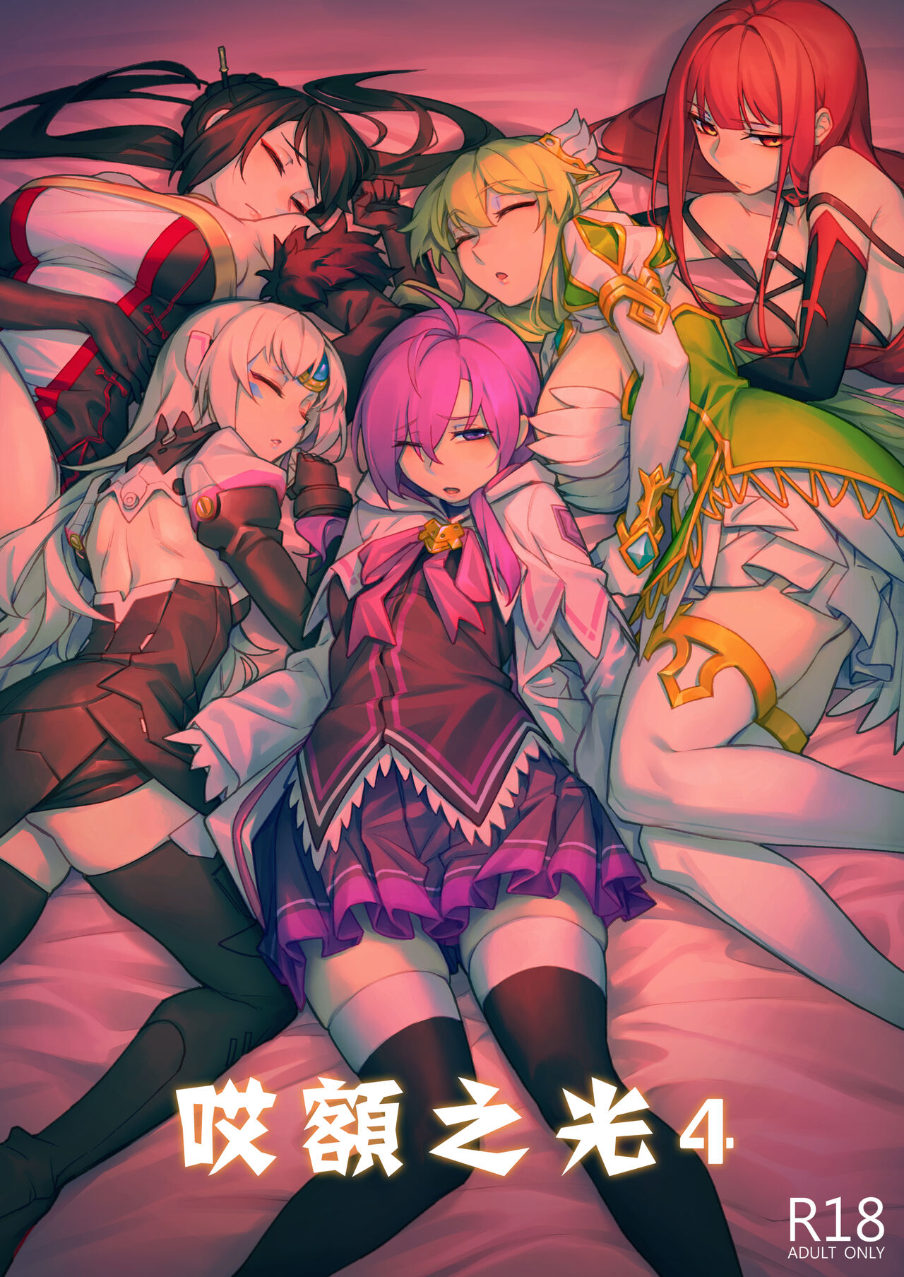 EWWsword Vol.4 page 1 full