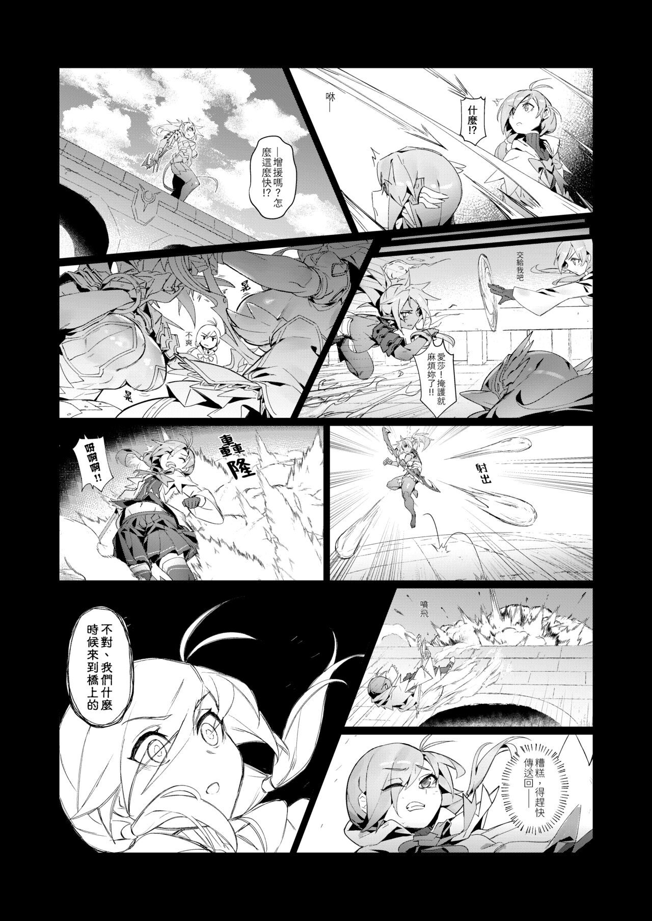 EWWsword Vol.4 page 6 full