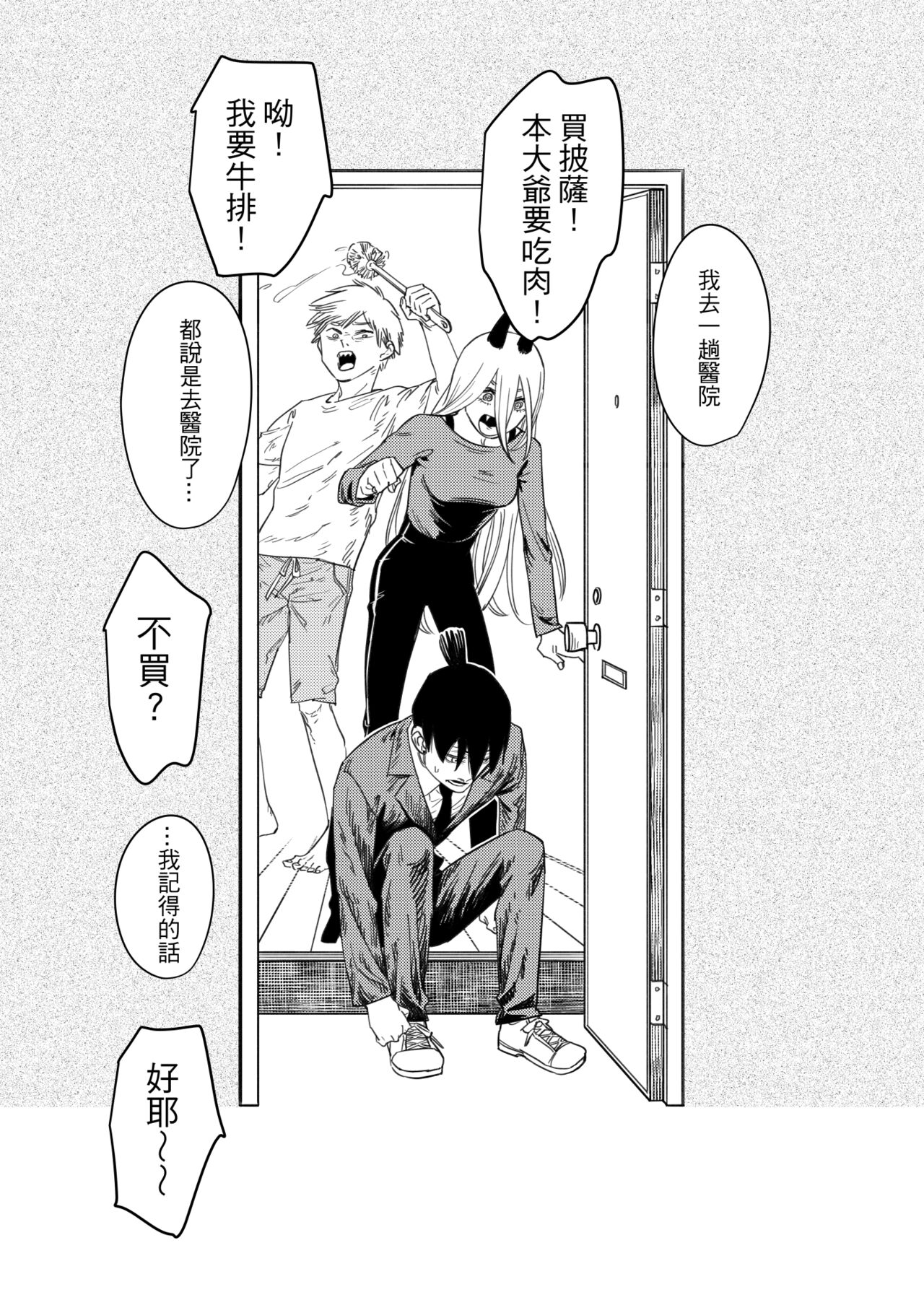 The Last Contract With Devil page 2 full