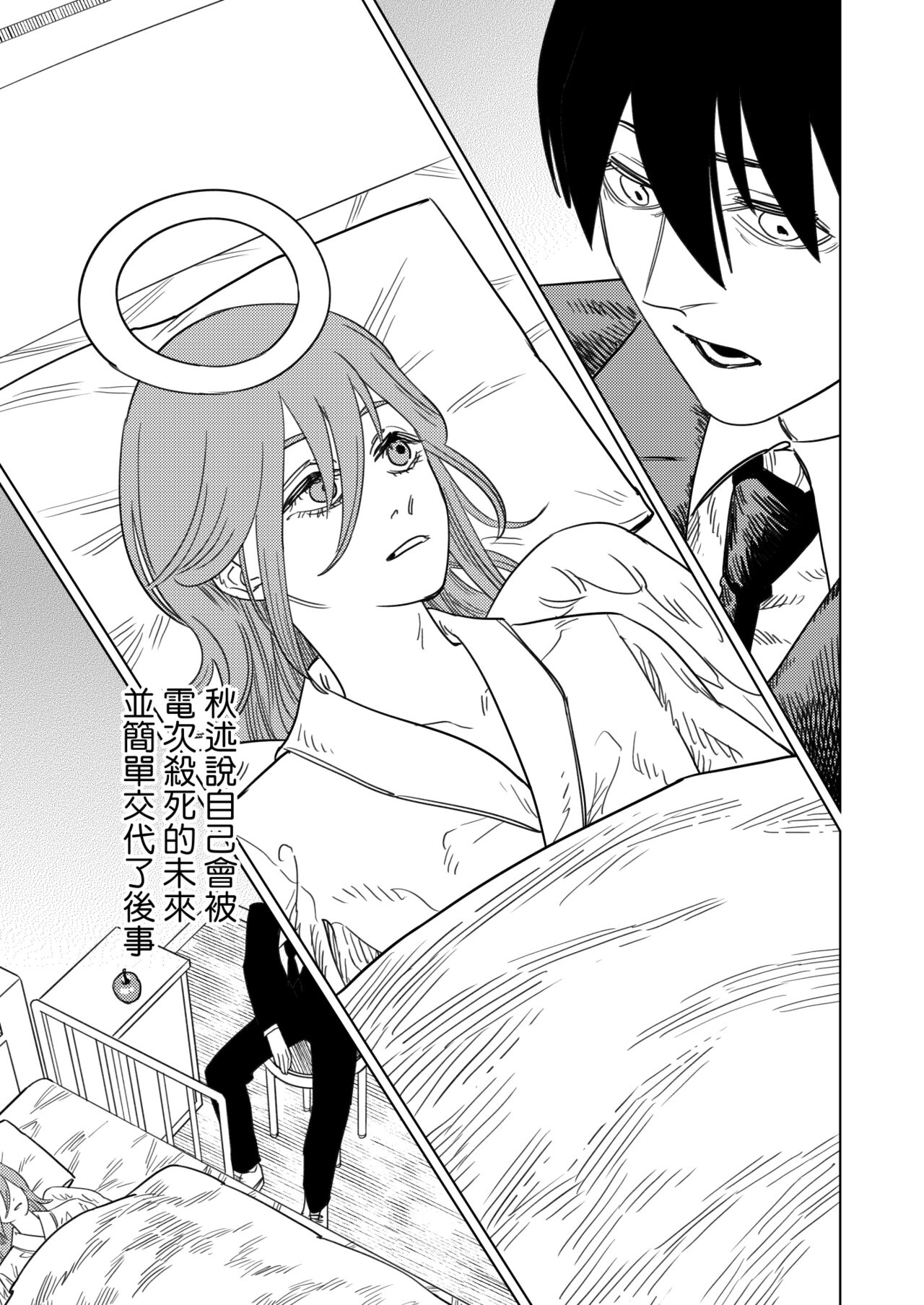 The Last Contract With Devil page 4 full