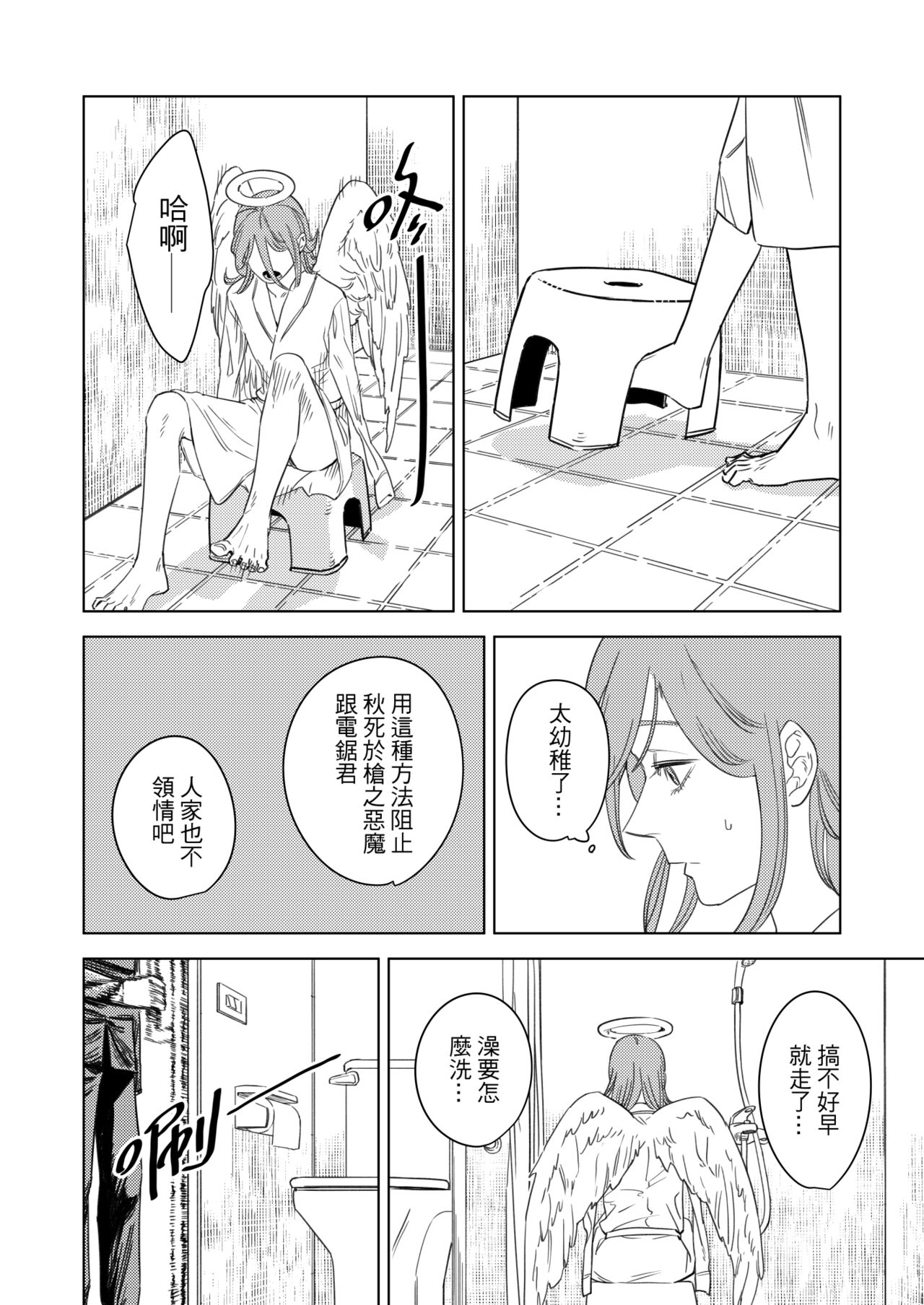 The Last Contract With Devil page 7 full