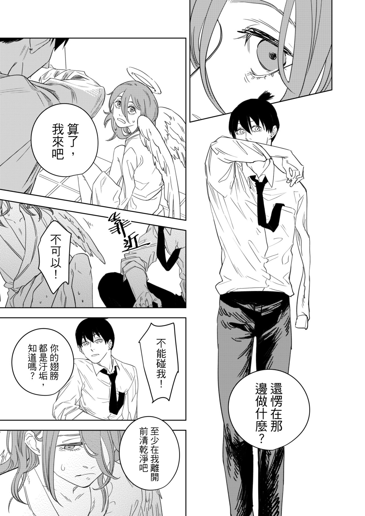 The Last Contract With Devil page 8 full