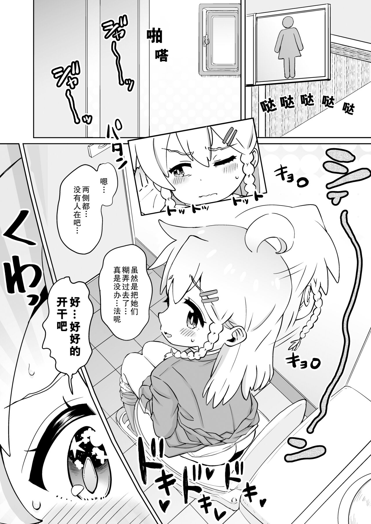 Onii-chan wa Omezame?! | 哥哥觉醒了?! page 6 full