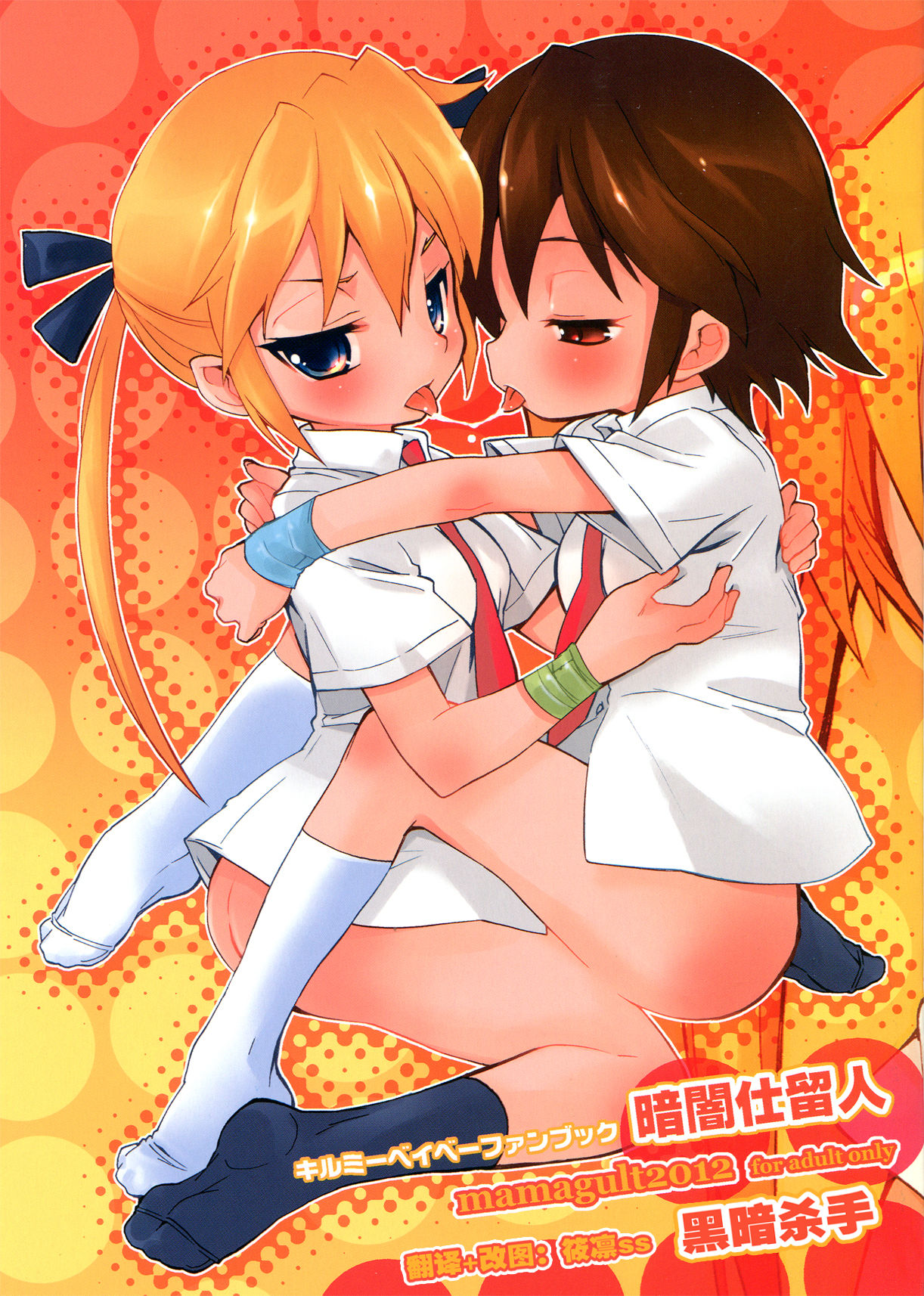 Kurayami Shiryuunin page 1 full